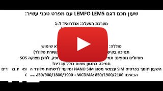 לקנות LEMFO Lem5