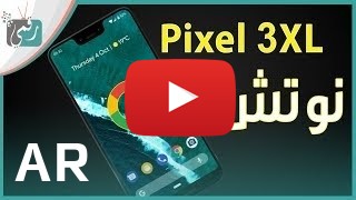 شراء Google Pixel 3 XL