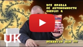 Купити OnePlus 6