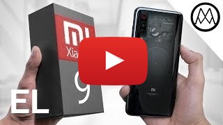 Αγοράστε Xiaomi Mi 9