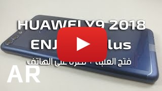 شراء Huawei Enjoy 8 Plus