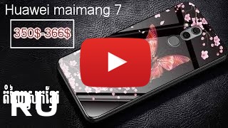 Купить Huawei Maimang 7