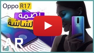 شراء Oppo R17