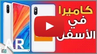 شراء Xiaomi Mi Mix 2S