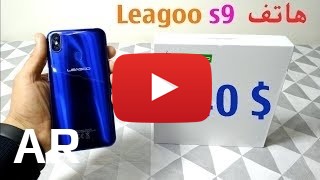 شراء Leagoo S9
