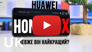 Купити Huawei Honor 8x