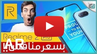 شراء Realme 2 Pro