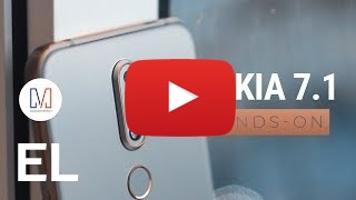 Αγοράστε Nokia 7.1