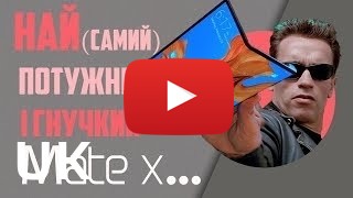 Купити Huawei Mate X