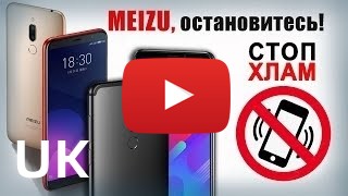 Купити Meizu M8 Lite