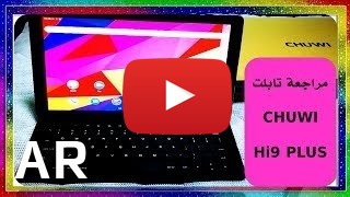 شراء Chuwi Hi9 Plus