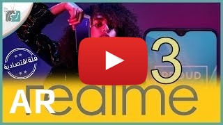 شراء Realme 3