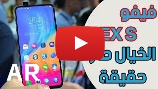 شراء Vivo NEX S