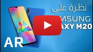 شراء Samsung Galaxy M20