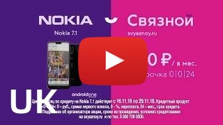 Купити Nokia 7.1