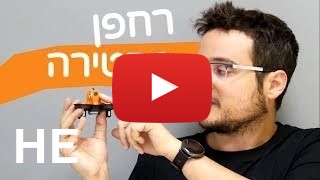 לקנות FuriBee H801