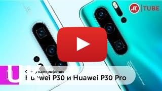 Купити Huawei P30 Pro