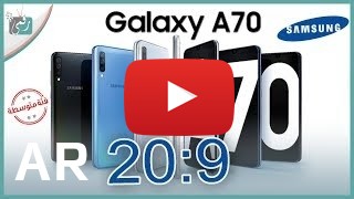 شراء Samsung Galaxy A70
