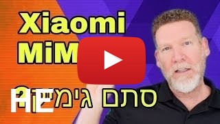 לקנות Xiaomi Mi Mix 3