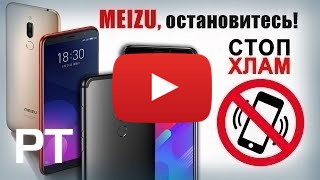 Comprar Meizu M8 Lite