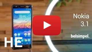לקנות Nokia 3.1