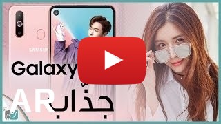 شراء Samsung Galaxy A60