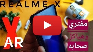 شراء Realme X