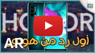 شراء Huawei Honor 20 Pro