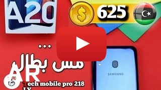 شراء Samsung Galaxy A20