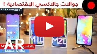 شراء Samsung Galaxy M10