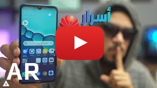 شراء Huawei Y7 2019