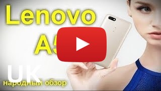 Купити Lenovo A5