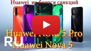 Купить Huawei nova 5