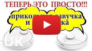 Купити Roborock S50