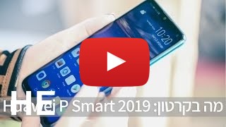 לקנות Huawei P smart 2019