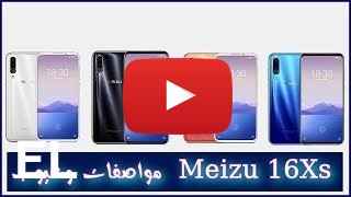 Αγοράστε Meizu 16Xs