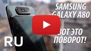 Купить Samsung Galaxy A80
