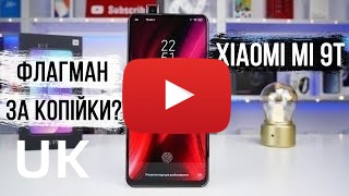 Купити Xiaomi Mi 9T