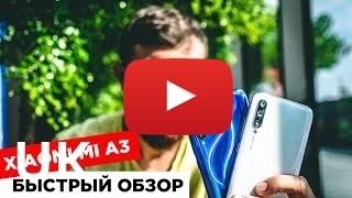 Купити Xiaomi Mi A3