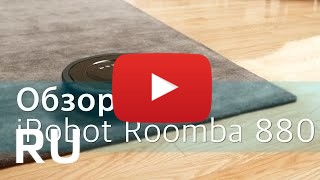 Купить Irobot Roomba 880