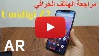 شراء UMiDIGI X