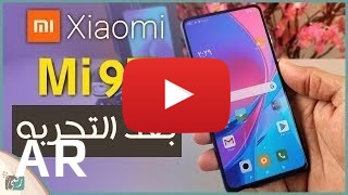 شراء Xiaomi Mi 9T