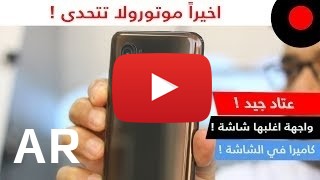 شراء Motorola One Vision