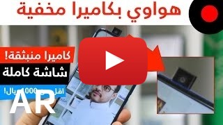 شراء Huawei Y9 Prime 2019