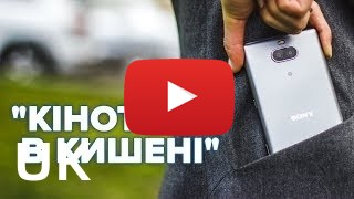 Купити Sony Xperia 10