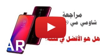 شراء Xiaomi Mi 9T Pro