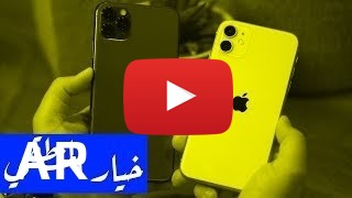 شراء Apple iPhone 11