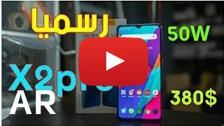 شراء Realme X2 Pro