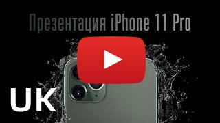 Купити Apple iPhone 11 Pro