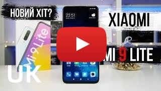 Купити Xiaomi Mi 9 Lite